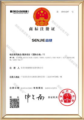 商標(biāo)注冊(cè)證